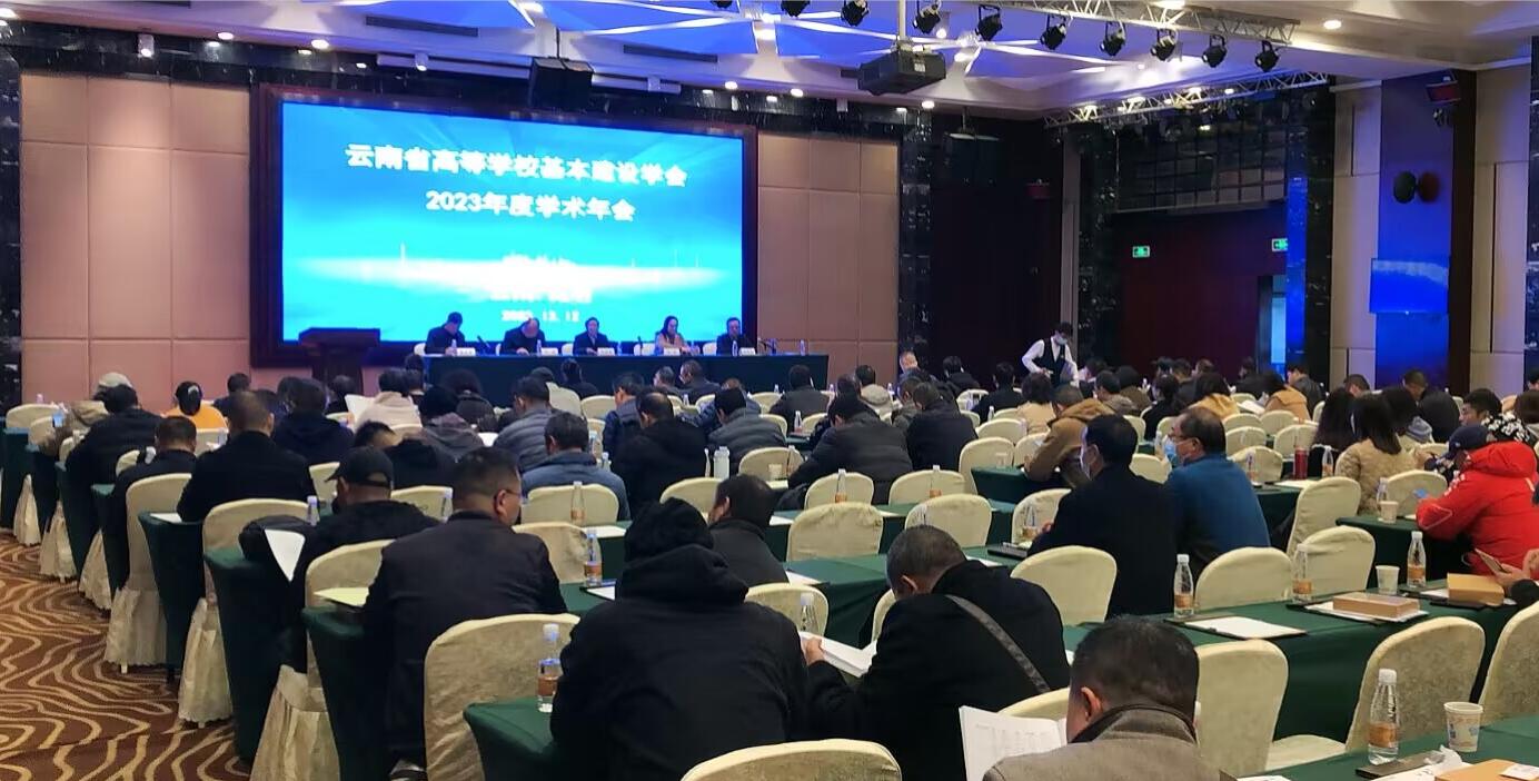 邦永PM2高校管理系统助力2023云南高校基建年会